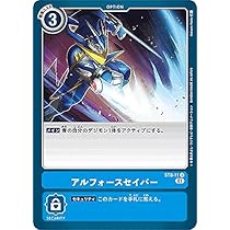 Amazon.co.jp: デジモンカードゲーム ST8-11 アルフォース